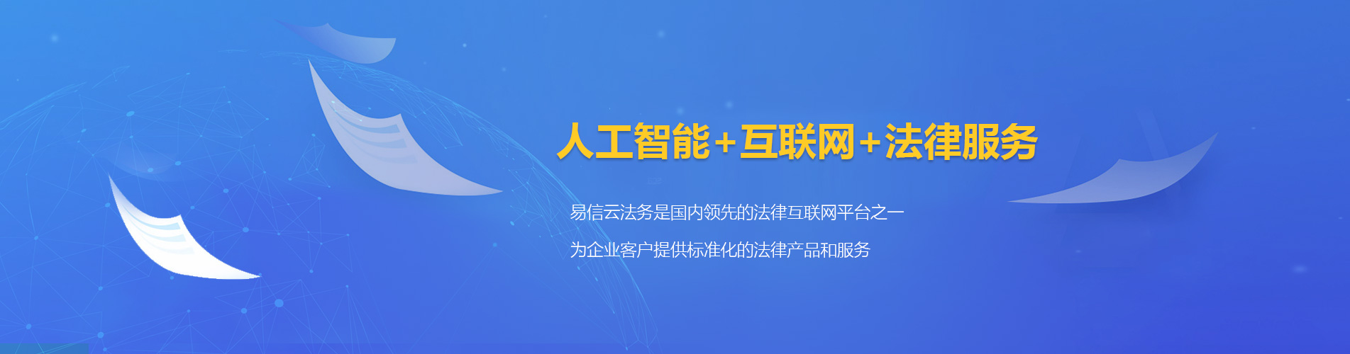 新县律师在线咨询